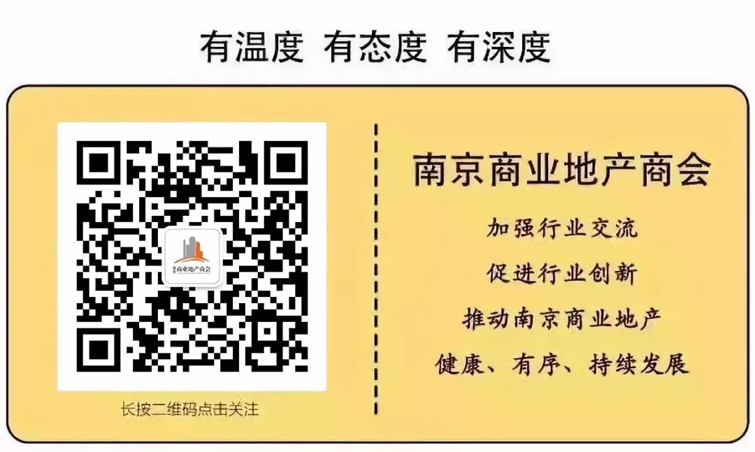 公告 | 南京晶谷鼎科技公司正式成为南京商业地产商会理事单位！