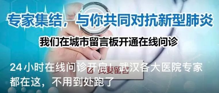 明起，武汉所有医院发热门诊24小时接诊