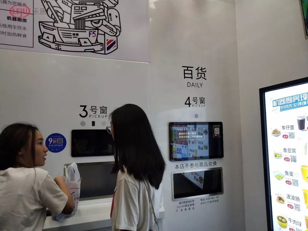 实探阿里、腾讯新零售广州首店！机器煮鱼蛋、无人机送货到家你见过未？