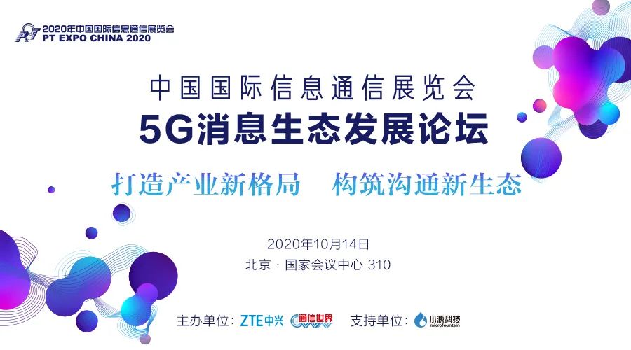邬贺铨院士演讲权威发布：5G商用一周年，产业创新再出发