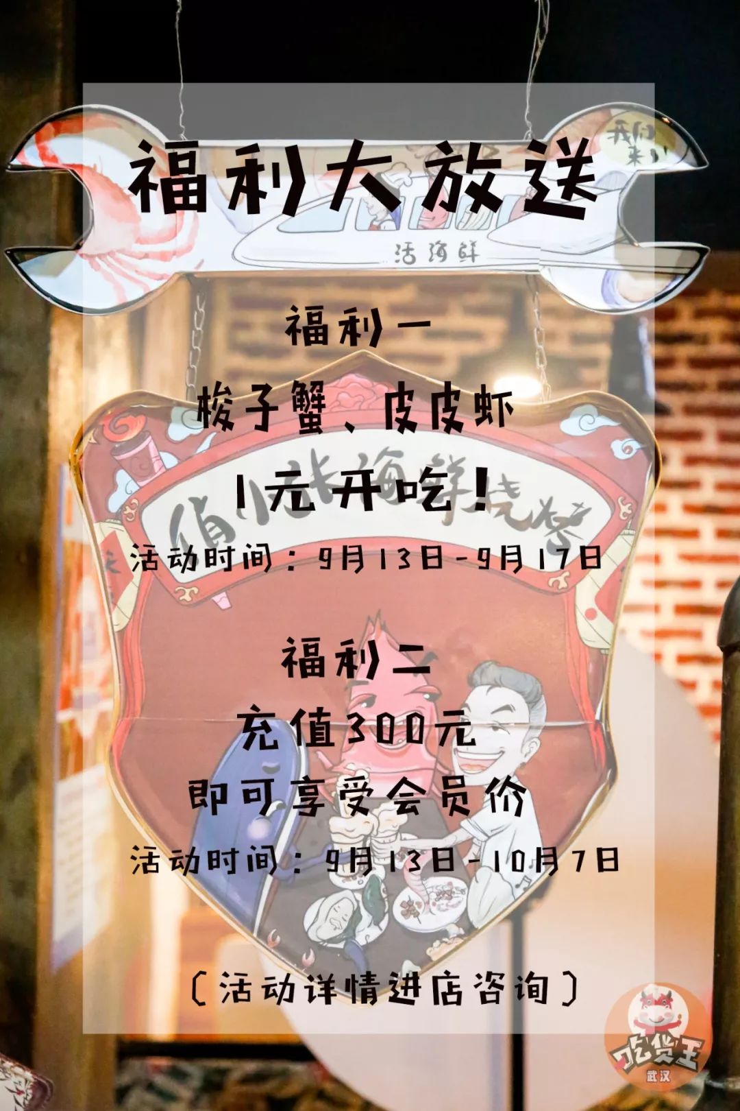 1元吃梭子蟹、皮皮虾！江城第一家铁板海鲜烧烤，请全武..吃烧烤！