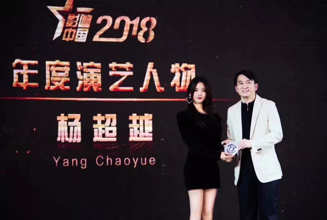 杨超越拿了影响中国年度演艺人物奖，获奖感言赢了