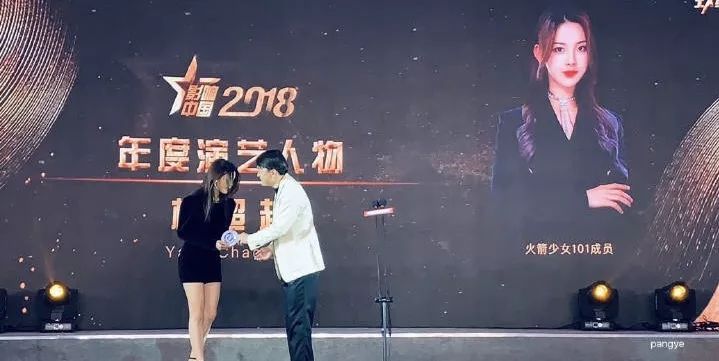 杨超越拿了影响中国年度演艺人物奖，获奖感言赢了
