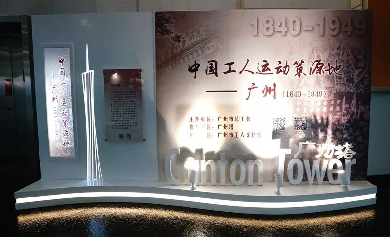 地标展览 | 大型历史文化图录讲述中国工人百年风雨(2)