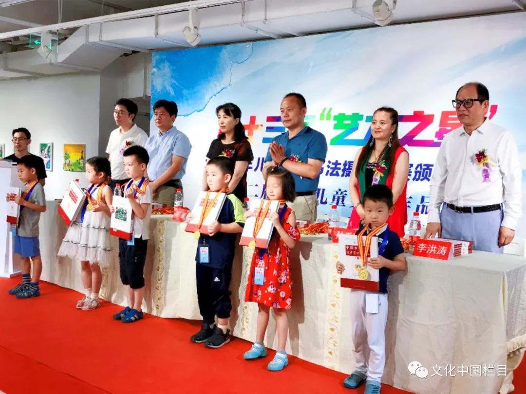 传统文化||第十三届“艺术之星”全国少年儿童美术书法摄影大赛颁奖典礼在京举行
