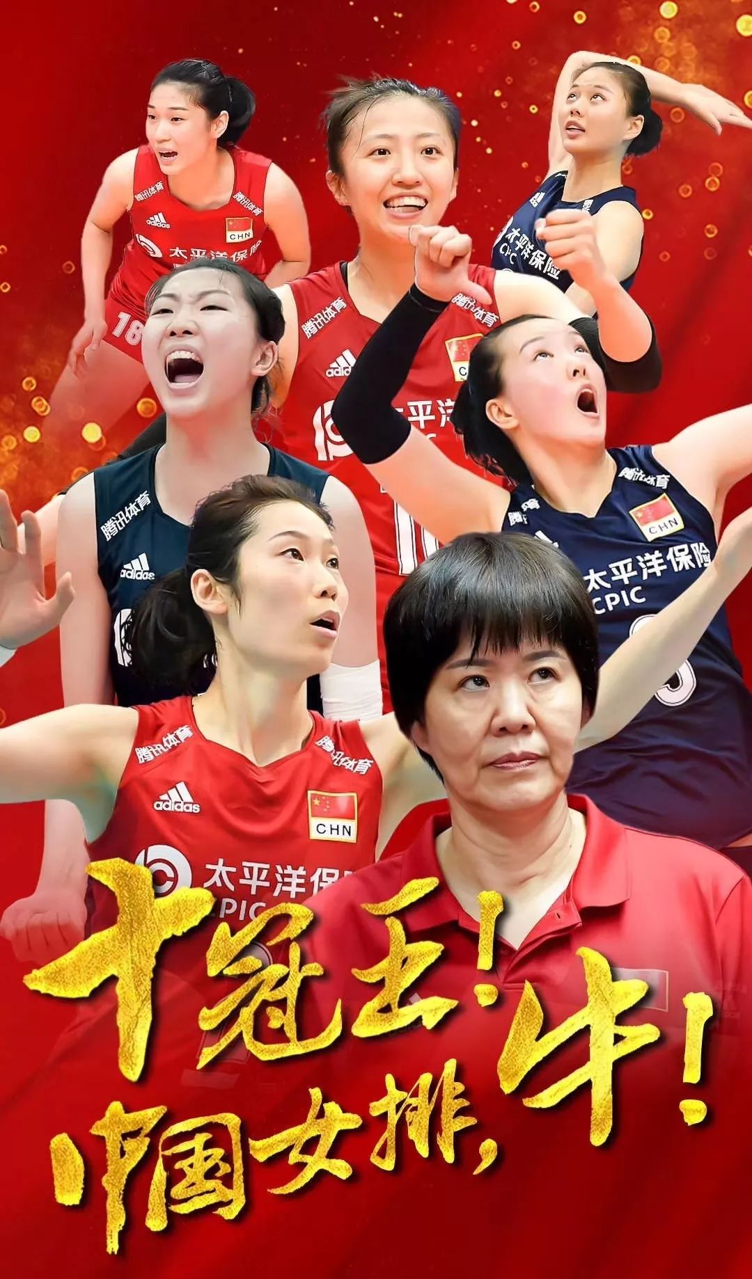 无敌！中国女排十连胜夺冠，这是给祖国最热血的生日礼物！