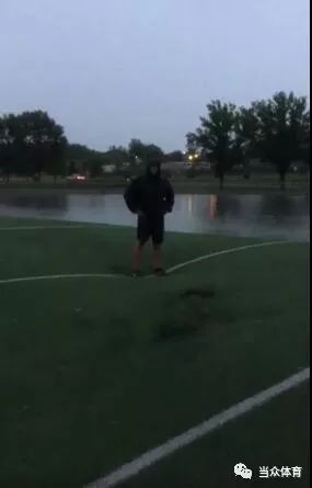 当众体育：暴雨过后，人造草球场变身弹力蹦蹦床