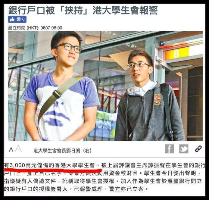 香港的大学学生会，为什么这么“横”?
