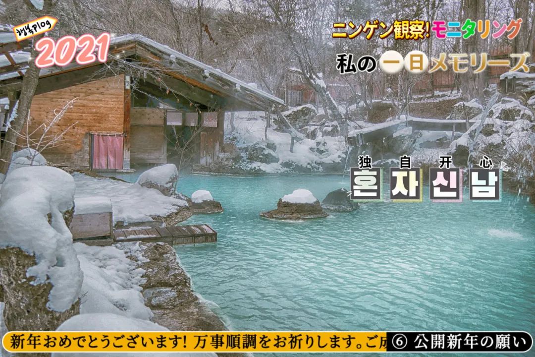 天津版「沐浴之王」！日式私汤VS山间温泉，连泡7天不重样！