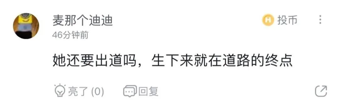 华为“二公主”姚安娜今日出道，网友: 生下来就在道路的终点
