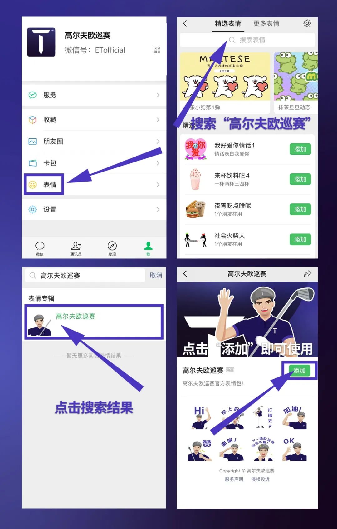 绝对统治、创造历史！莱德杯欧洲队首日四人两球赛四场全胜