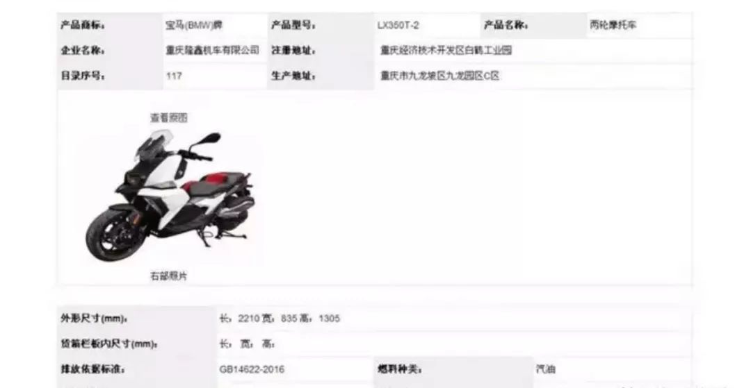 宝马踏板CX400香港售价曝出，国内预计将很快上市