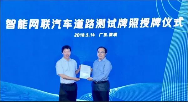 腾讯获深圳首块自动驾驶路测牌照，2018推进L3产