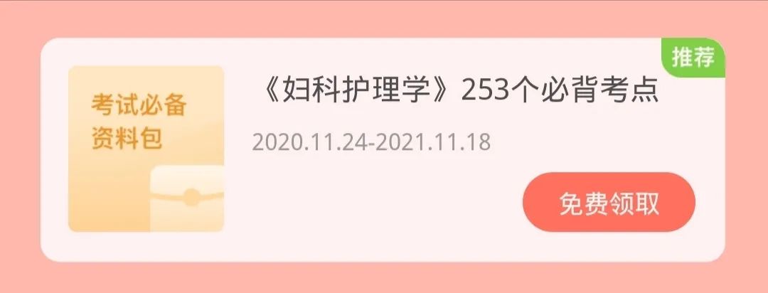 2021护师新冠考题怎么出？预测来了！