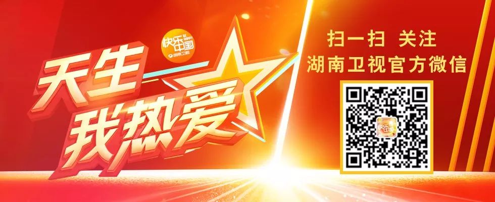 湖南卫视“11.11嗨爆夜”今晚强势来袭，群星闪耀嗨翻天！