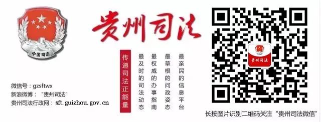 陈瑶：俯首甘为贵州卫生健康法学教学与实践探索的拓荒牛