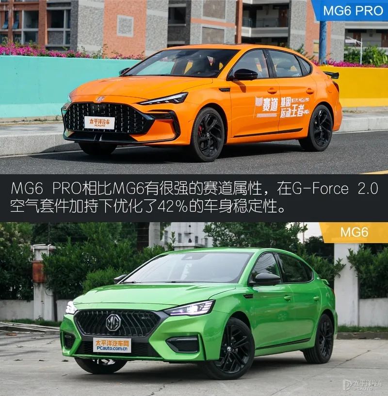 10万元就有原装大尾翼和马力强悍的1.5T发动机!这台MG6 PRO你爱了么?