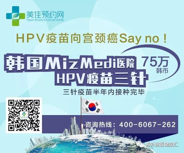 怎么预约去韩国打九价hpv疫苗(3)