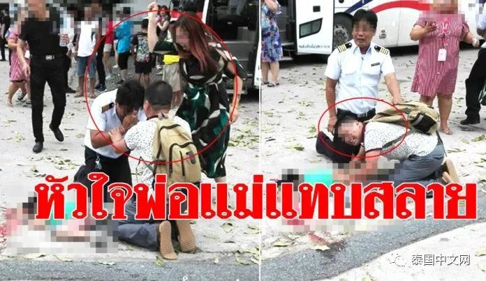 6岁中国小男孩被大巴碾压遇难，父母现场情绪失控