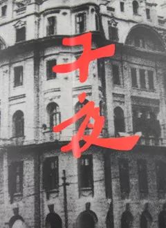 上海节华策致敬电视剧60周年，为永不落幕的中国剧场添砖加瓦