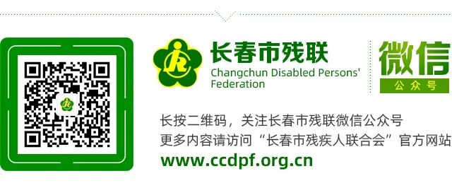 盘点2023年吉林残疾人的微光