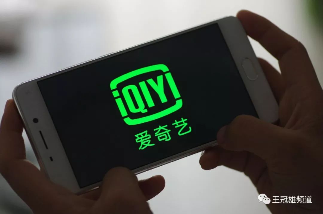爱奇艺Q2财报增速超预期，“中国Netflix”的面子和里子