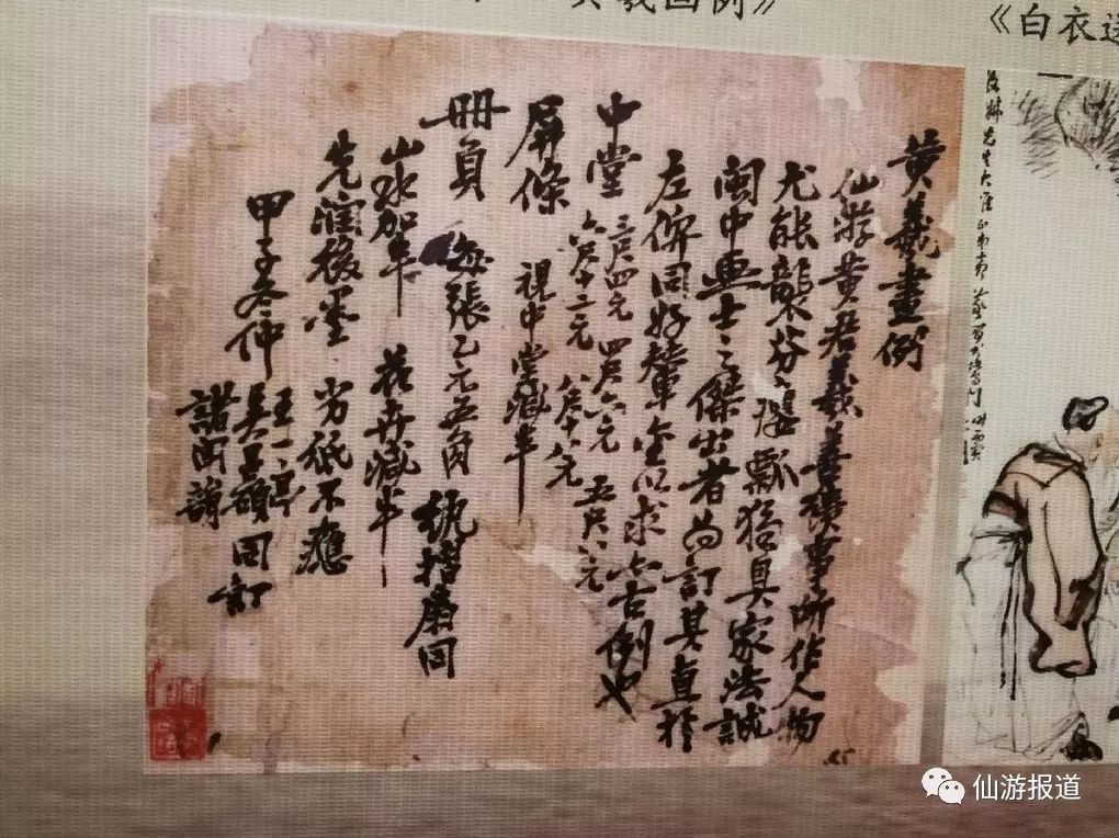 仙游这位画家！中国美术学院拟为他举办诞辰120周年纪念活动