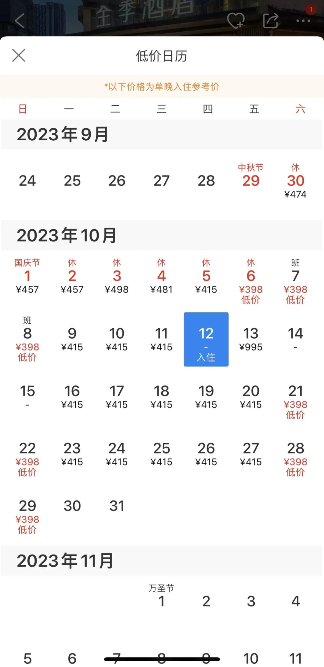 11万张周杰伦演唱会门票秒没！“代抢费”比票还贵，有酒店房价翻7倍