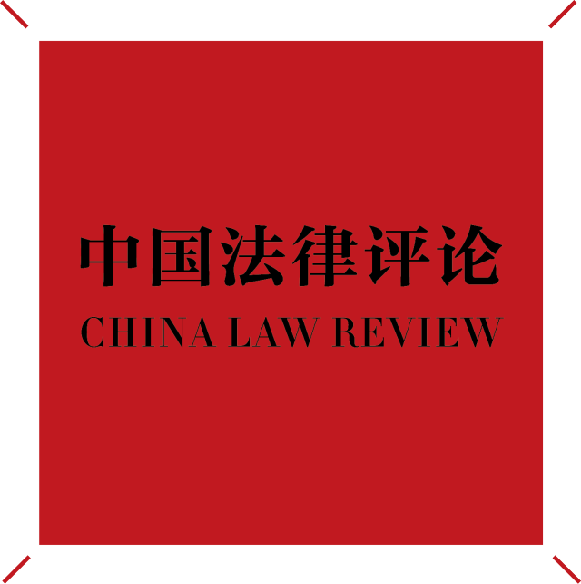 左卫民：法律人工智能在中国的运用前景 | 人工智能与中国法律新时代