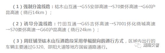 G60沪昆潭邵段大修施工现场，他突然成了网红！