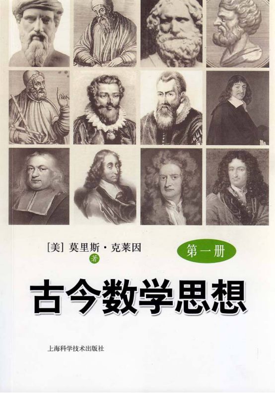 历史研究不是为了自欺欺人：丘成桐对中国数学的批评和期望 | 袁岚峰