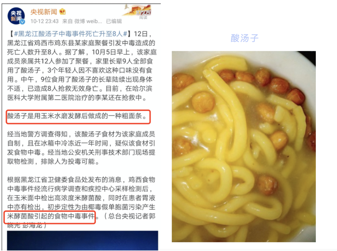 日常食物中潜在的致命毒素你知多少？