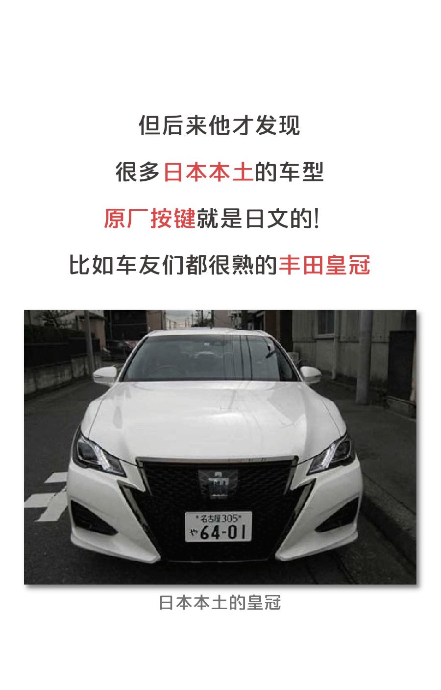 国内的汽车不用中文按键，这是不是欺负中国老百姓？