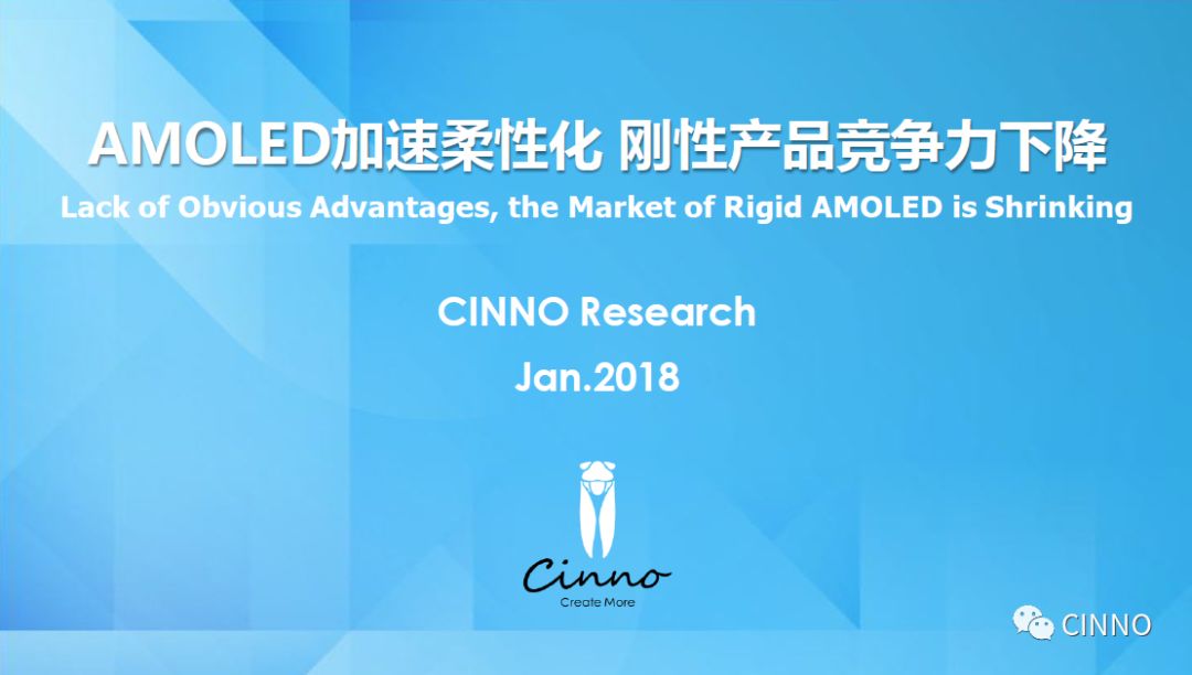 CINNO Research 2018第一季存储营收龙虎榜-N