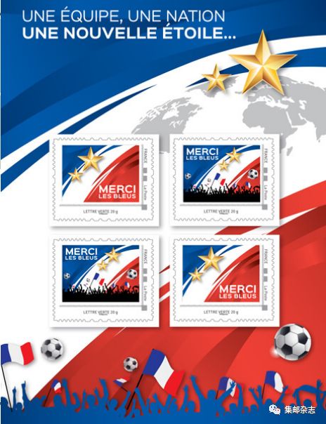 世界杯法国夺冠 个性化邮票今天发行