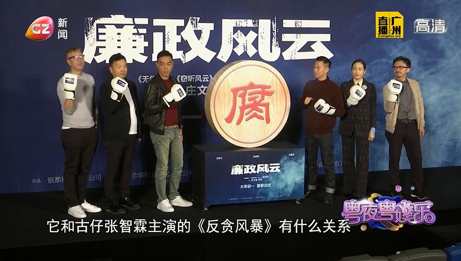 【娱乐】NINE PERCENT举办专辑分享会 | 张家辉、刘青云为电影《廉政风云》宣传造势