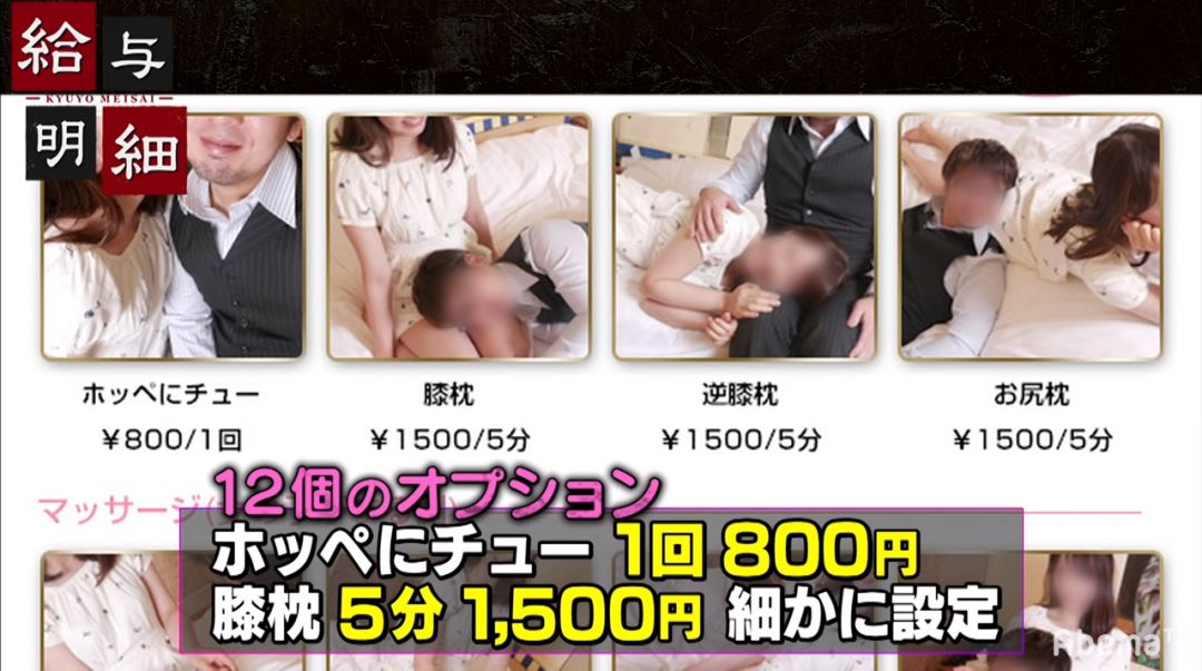 不陪酒不卖身，..妹子只做这个，2.5小时就能赚3万日元！(2)