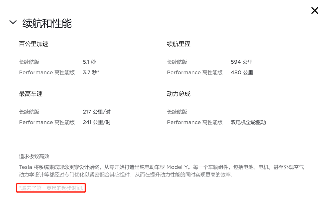 特斯拉官网加速成绩的“猫腻”，电车性能“军备竞赛”意义何在?