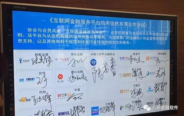 中国互联网金融协会开通信用信息共享..在线