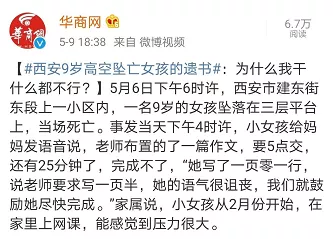 热读丨江苏文科状元却无缘清北，她朋友圈的回应亮了：拥有好心态的孩子，将来不会差