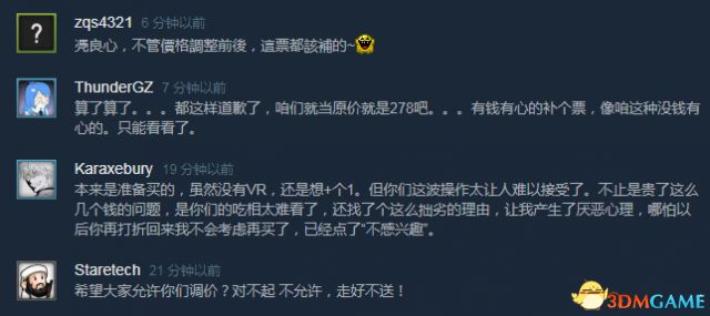 I社《VR女友》正式回应涨价 对Steam各区域定价机