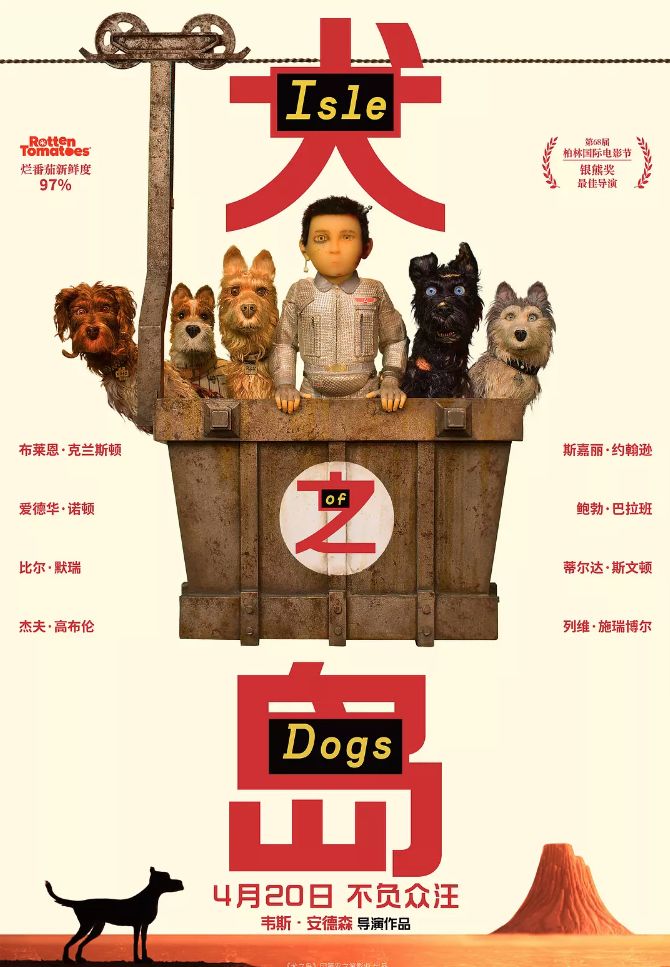 《21克拉》《犬之岛》本周上映，你想看哪部？