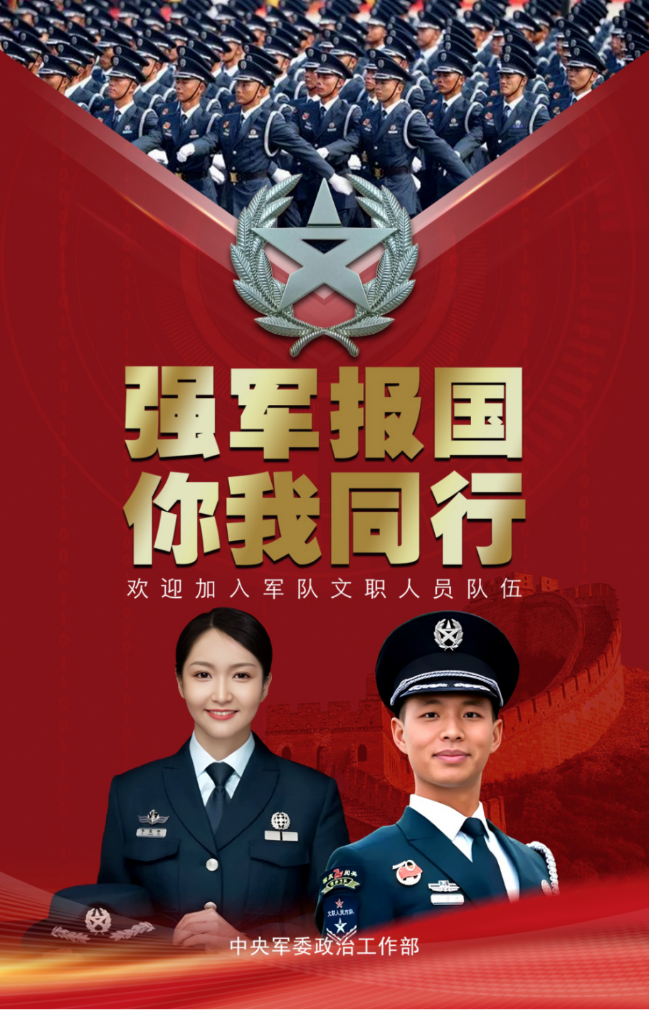 【盘州发布】招考公告！速看！