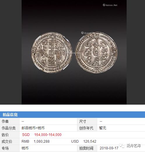 中国最早的银币——乾隆宝藏，现在的价值有多高？