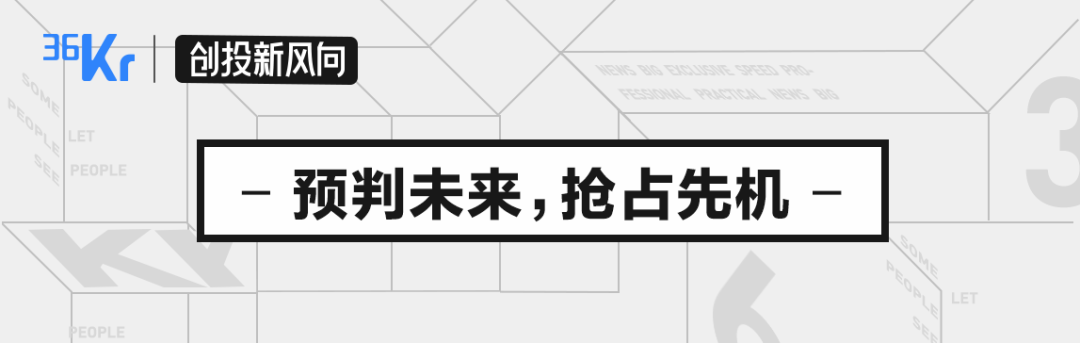 在线招聘的未来「不在线」 | 36氪新风向