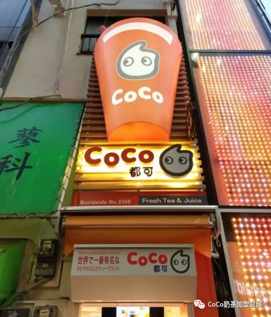 coco奶茶加盟店-覆盖全国后-冲击..市场！