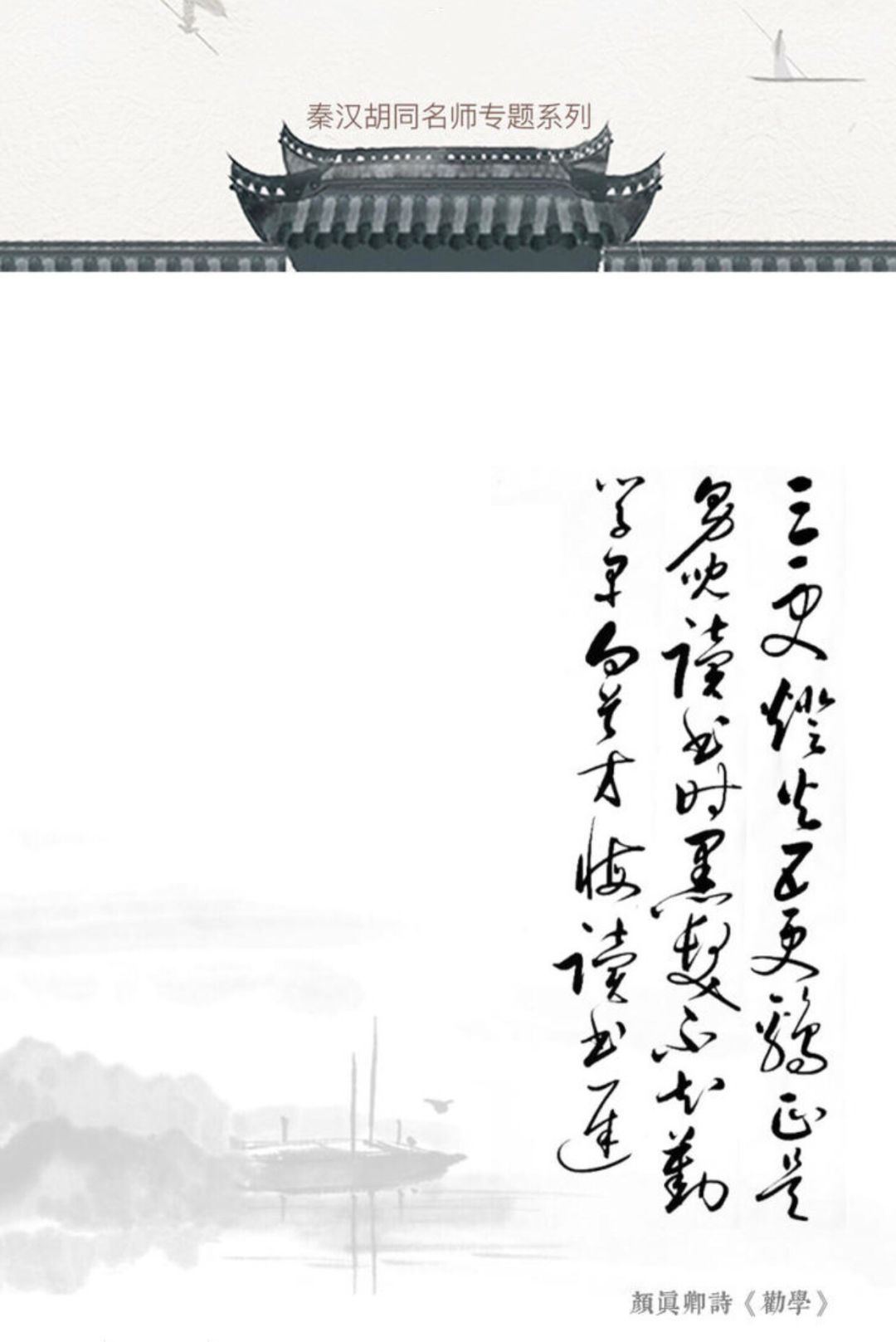 是他的一笔一划，影响了1000年来中国人书写汉字的方式