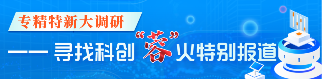 专精特新大调研丨聚焦高端市场  微迪智控加速国产替代