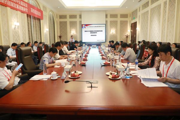 【要闻】中国工程院中长期咨询研究项目“我国重点慢性病新药创制发展战略研究（2035）”启动会在哈尔滨召开
