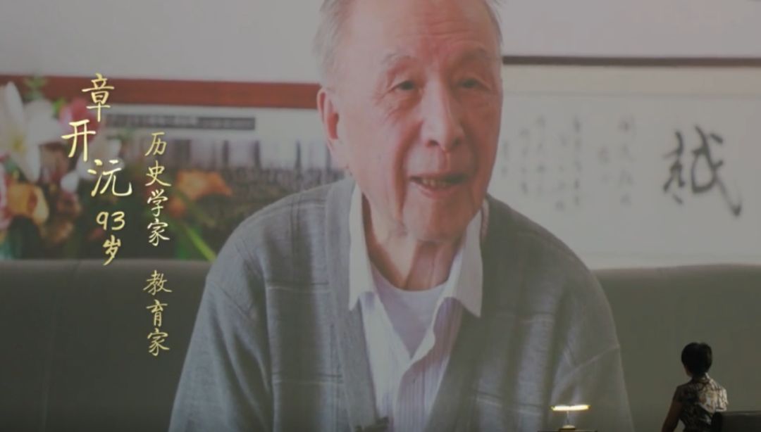 视频|关于历史，学者蒙曼向走过70年的前辈这样请教